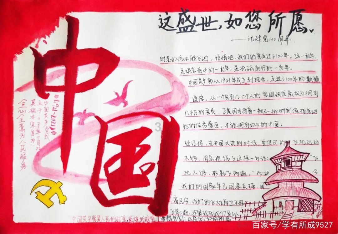 揭开天空之谜2